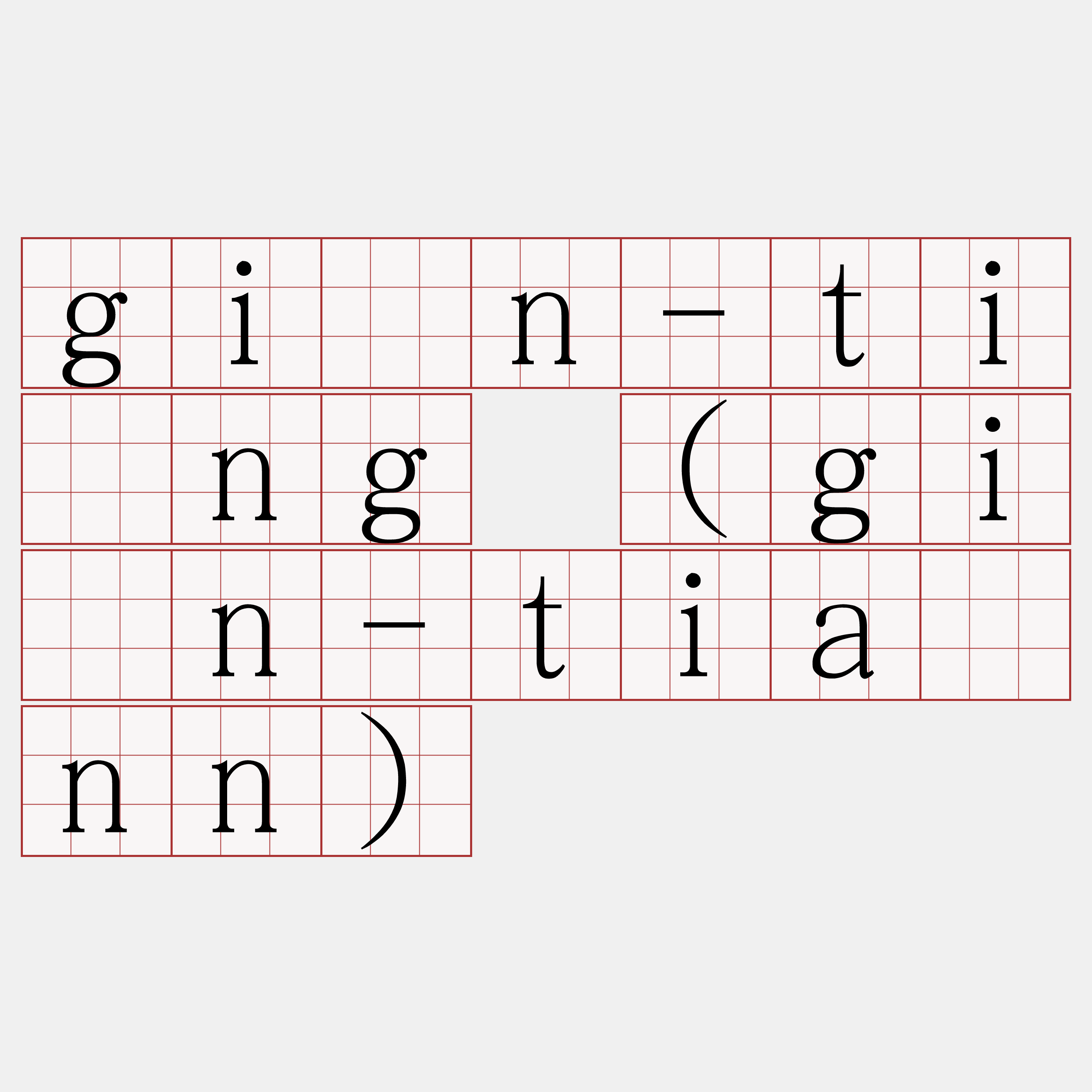 gîn-tīng (gîn-tiānn)